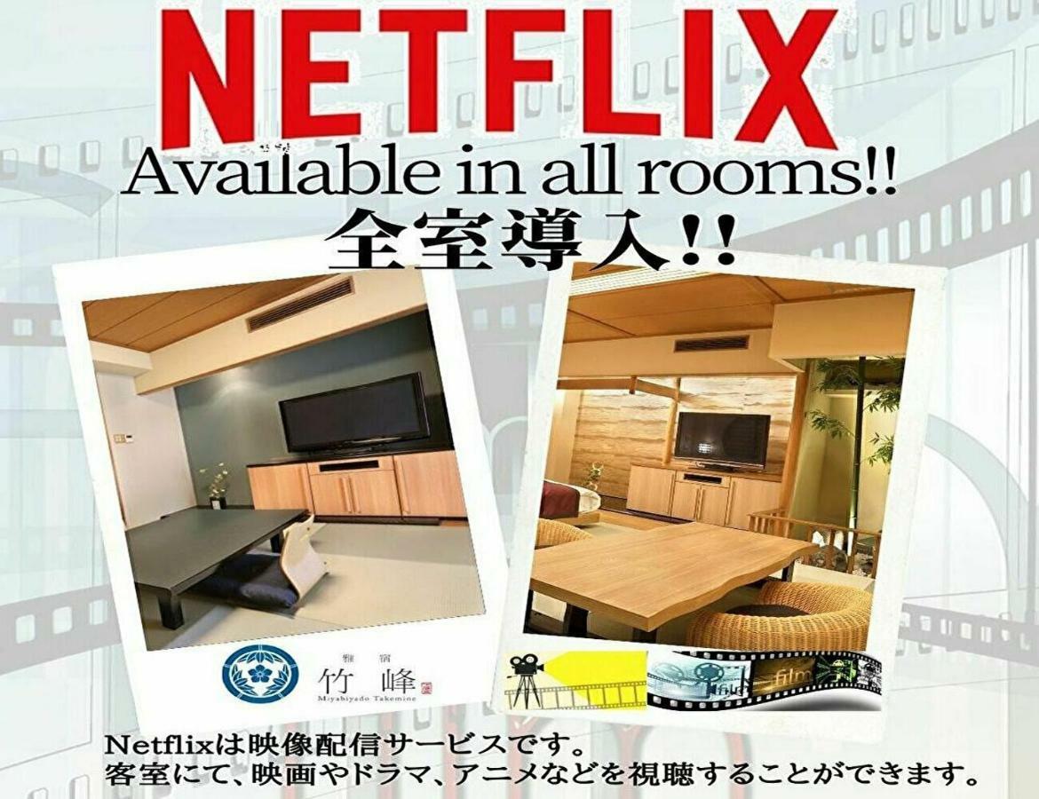 Miyabiyado Takemine Otel Tokyo Dış mekan fotoğraf
