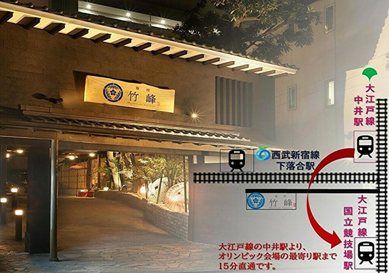 Miyabiyado Takemine Otel Tokyo Dış mekan fotoğraf